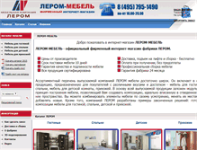 Tablet Screenshot of lerom-mebel.ru